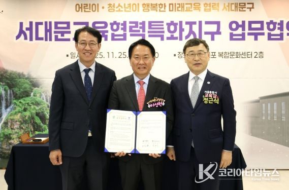 이성헌 서대문구청장(가운데)이 ‘서대문교육협력특화지구’ 업무협약 체결 후 정근식 서울시교육감(오른쪽), 주석표 서울서부교육지원청 교육장과 함께 기념 촬영을 하고 있다.