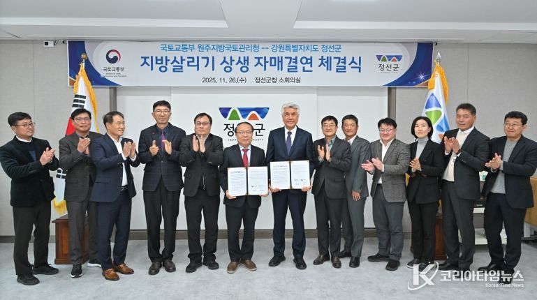 지방살리기 상생 자매결연 체결식