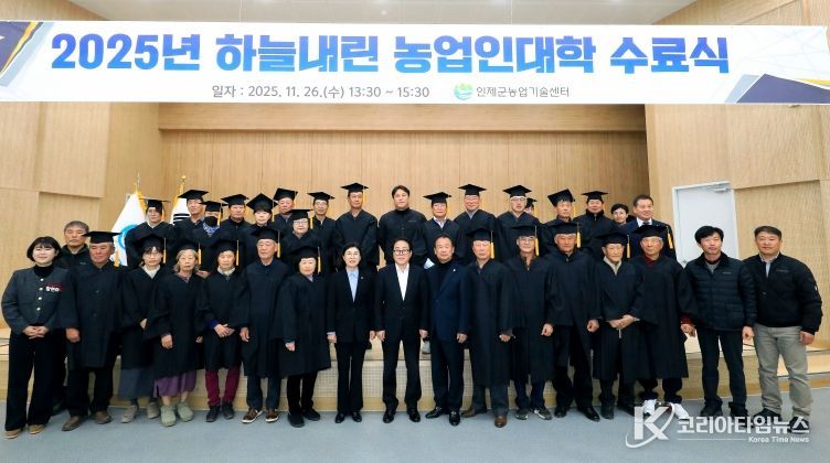 하늘내린농업인대학 수료식