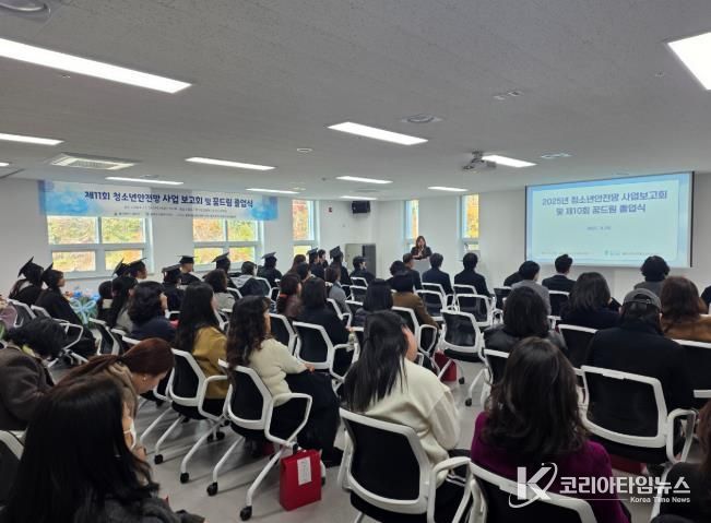 울주군청소년상담복지센터, 사업보고회 및 꿈드림졸업식 개최