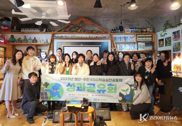 “환경·사회·지배구조(ESG) 함께 배우고 실천해요”