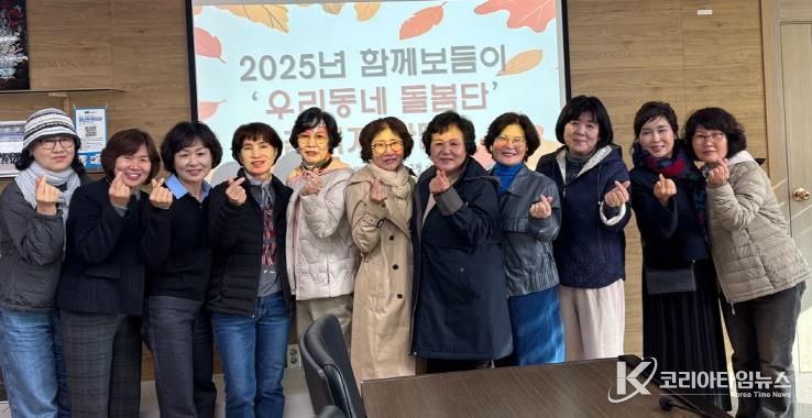 영도구, 2025년 함께보듬이 우리동네 돌봄단 간담회 개최