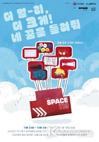 부산 북구, 청년의 꿈을 담은 ‘꿈을꾸물 전시회’ 개최