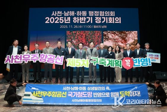 사천‧남해‧하동 행정협의회, ‘사천우주항공선 국가철도망 반영’ 공동 캠페인 전개