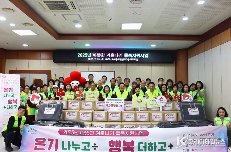 세종 사랑의열매가 26일 북세종거점자원봉사센터 3층에서 따뜻한 겨울나기 물품지원사업 배분금 60,000,000원을 전달했다.