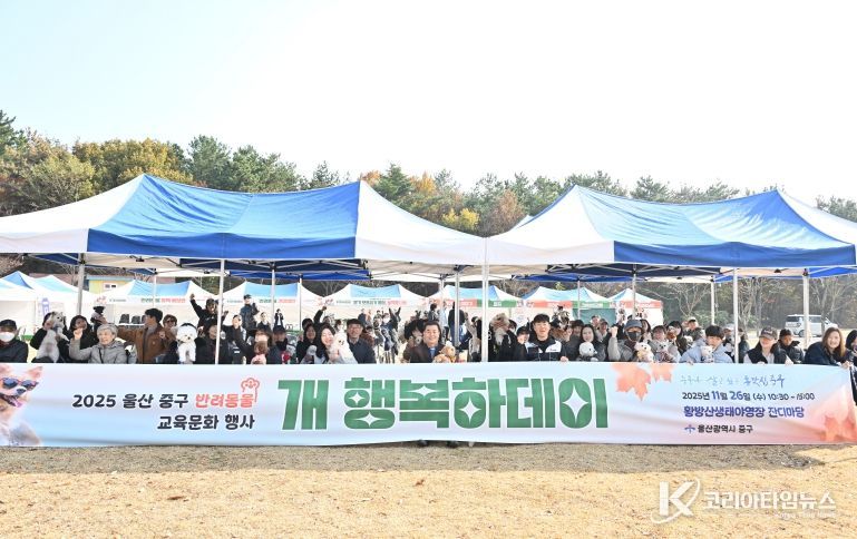 중구, 반려동물 실외교육 문화행사 ‘개행복하데이’ 개최