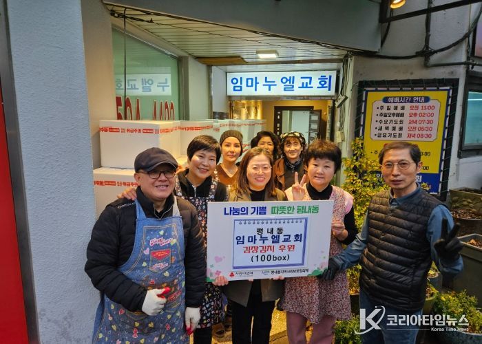 남양주시 평내동 임마누엘교회, 취약계층 겨울나기 지원‘사랑의 김치’ 100박스 기탁
