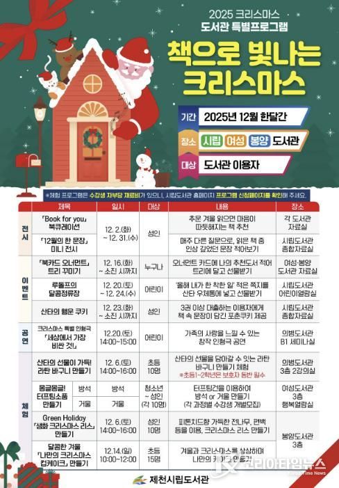 크리스마스 특별프로그램 운영 사진