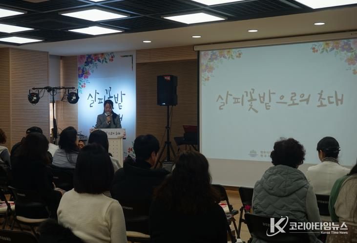 살피꽃밭으로의 초대