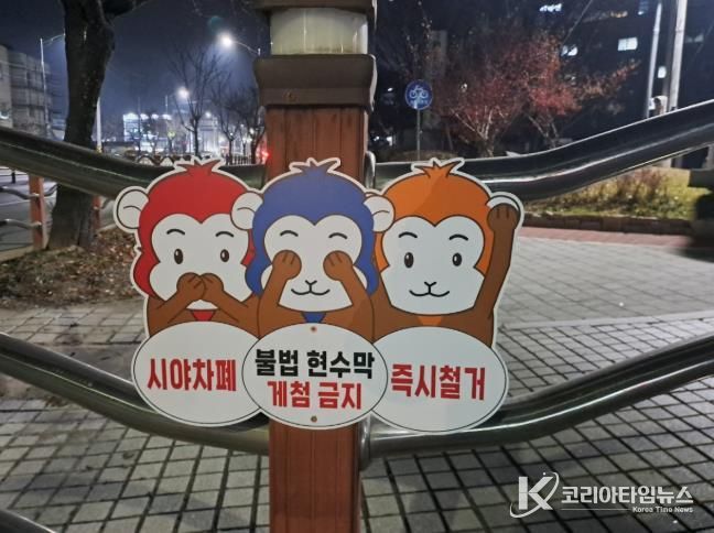 영월군 친근한 캐릭터 표지판으로 도시 경관 정비