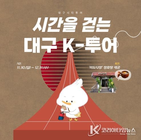 특별노선 홍보 포스터