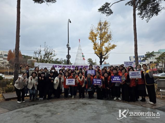 동해시, ‘세계 여성폭력 추방의 날’ 기념 시민 캠페인 실시