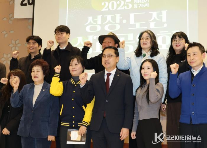 박희조 동구청장과 참여자들이 2025년 청년 성장·도전 성과공유회에서 기념촬영을 하고 있다