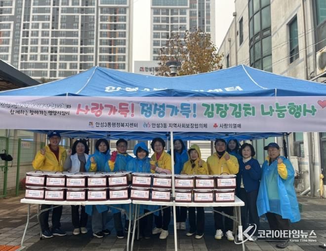 안성시 안성3동 지역사회보장협의체 '찾아가는 영양지킴이' 김장나눔으로 마무리