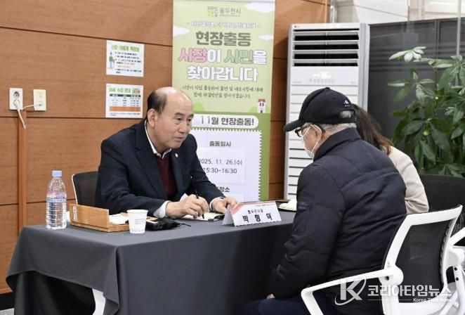 동두천시, '현장출동, 시장이 시민을 찾아갑니다' 18번째 소통행사 개최