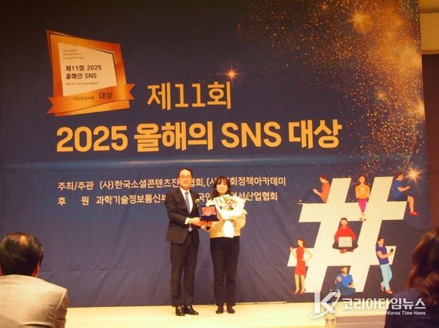 제주국제자유도시개발센터, ‘제11회 2025 올해의 SNS’ 공공기관 부문 페이스북 대상 수상 쾌거