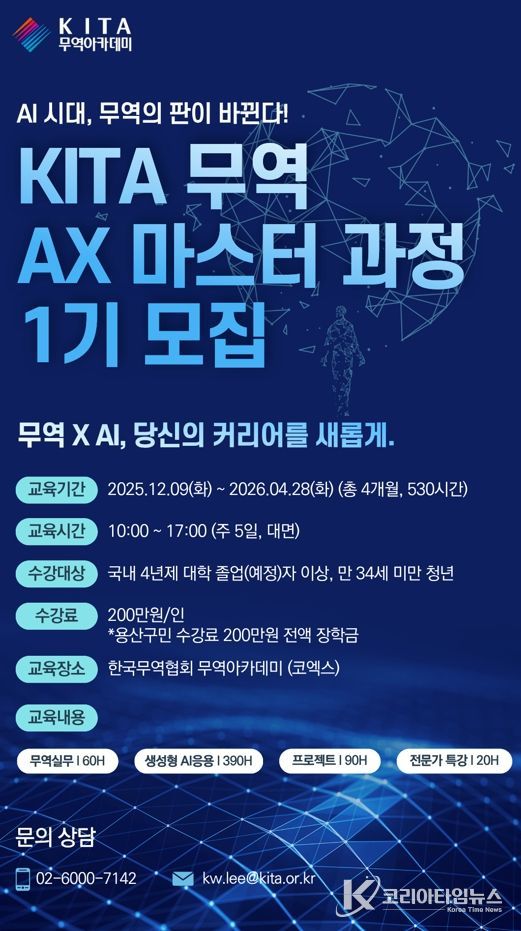 용산구, ‘글로벌 무역인재’ 육성을 위한 취업연계 교육과정 운영