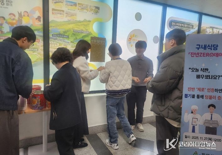 27일 밀양시청 구내식당에서 잔반 없는 날 행사를 운영하고 있다.