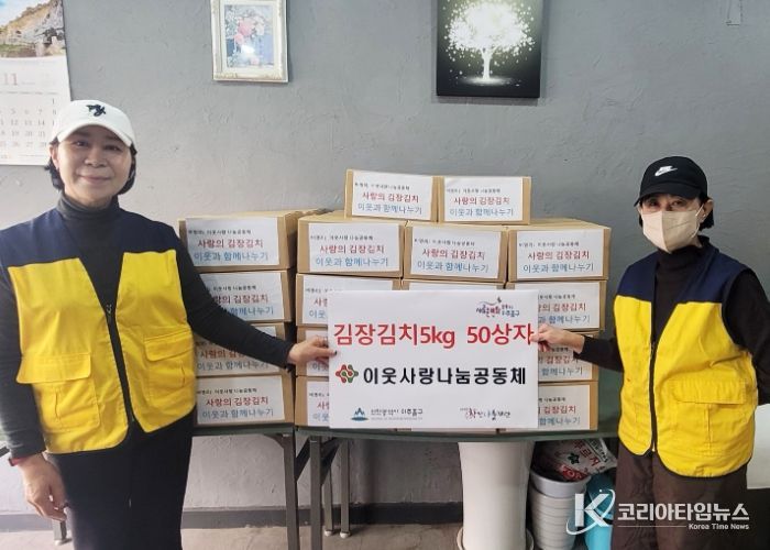 미추홀구, 이웃사랑 나눔공동체로부터 김장 김치 50상자 전달받아