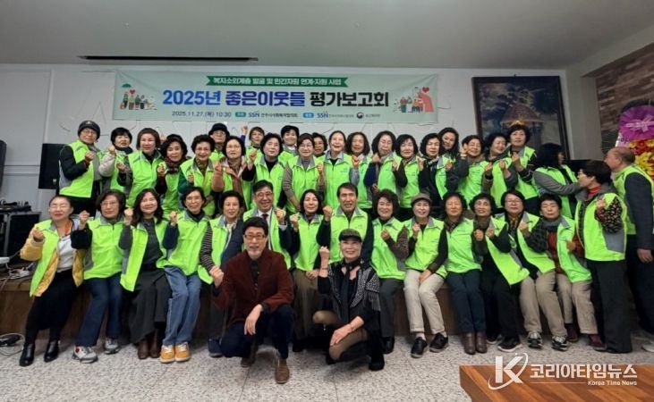 복지사각지대 해소에 앞장선 ‘좋은이웃들’