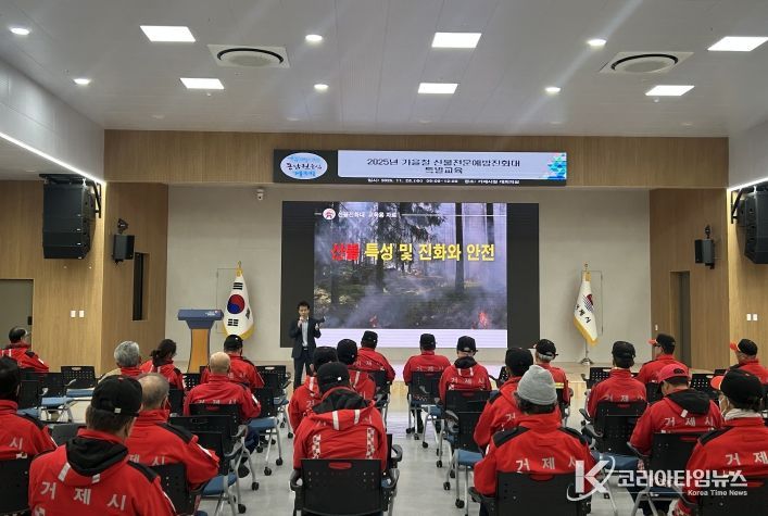 산불전문예방진화대 특별교육 실시