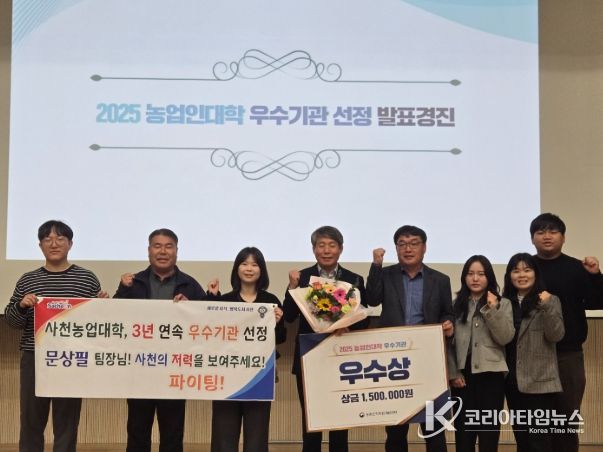 사천농업대학, 2025년 농업인대학 운영 우수기관 3년 연속 선정