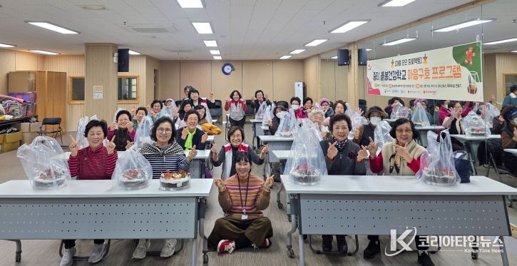 중리돌봄건강학교에서 열린 심리교육 및 크리스마스 테라리움 체험에 참여한 어르신들이 손가락 하트를 만들며 기념 촬영을 하고 있다.