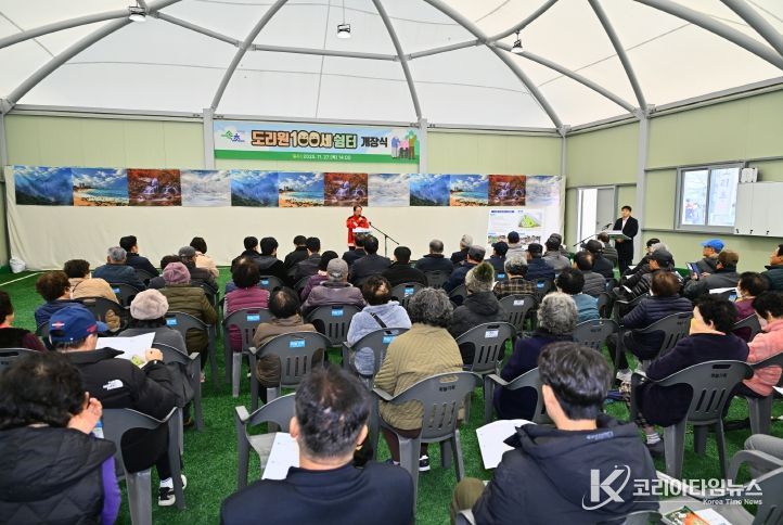 도리원 100세 쉼터 개장식