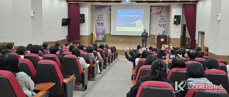 익산시, 2026년 노인일자리 참여자 1만여 명 모집