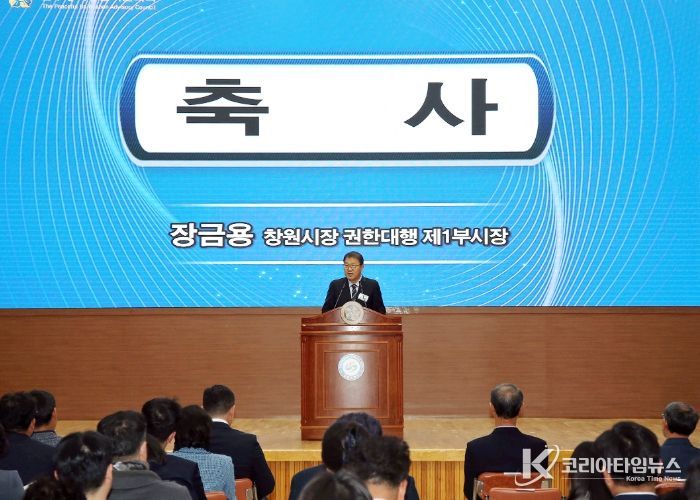 민주평통 창원시협의회, 평화 공존과 번영의 한반도를 위한 제22기 출범식 개최