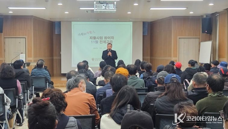 전북김제지역자활센터, 자활근로참여자 직무·소양교육 추진