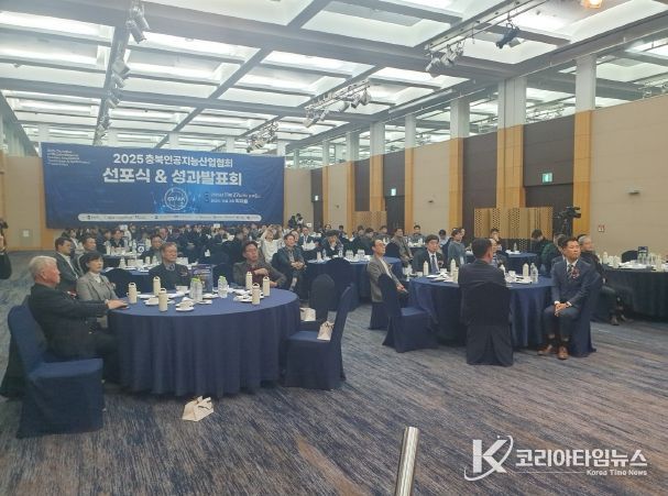 충북 AI 산업의 새 동력, 진천이 이끈다, 충북인공지능산업협회 선포식 성과발표회