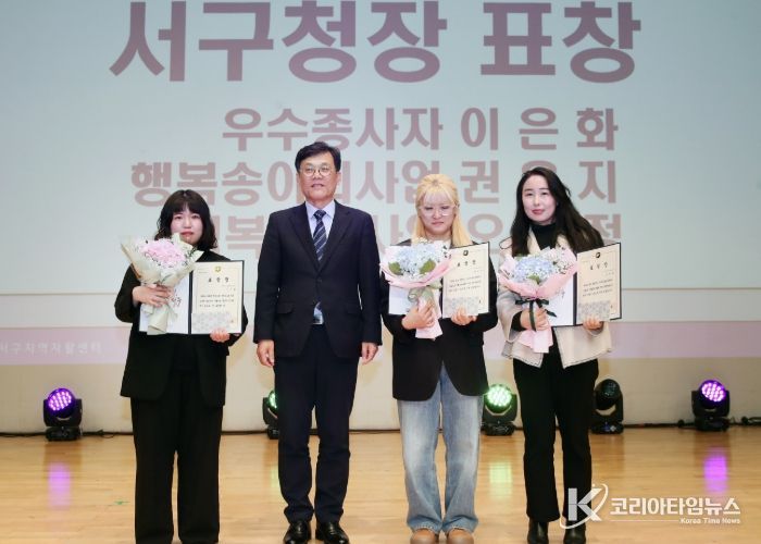 2025 서구지역자활센터 자활사업 보고대회