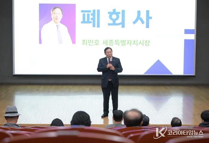 세종시, 서울대 인문학 아카데미, 높은 시민 호응 속 성료