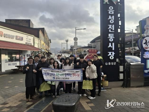 음성군 건설교통과, 지역경제 살리는 ‘소비촉진 운동’ 전개