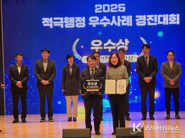 강릉시, 2025 적극행정 우수사례 경진대회 ‘우수상’ 수상