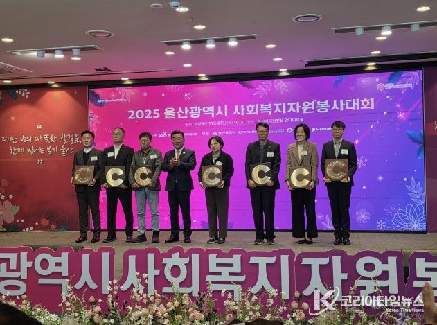 울주군시설관리공단, 5년 연속 지역사회공헌 인정기관 지정