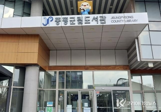 군립도서관 조형물 설치 사진