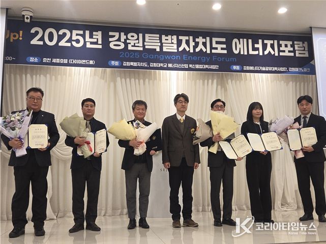 강원인재원, 지역에너지절약 유공 표창 수상