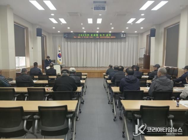 옻재배 농가 교육