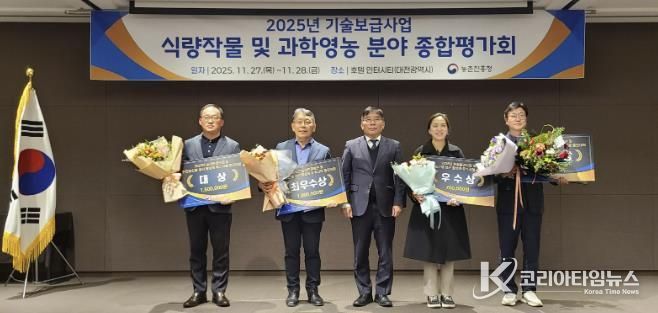 2025년 농업환경보전 및 안전농산물 생산 활성화 최우수상 수상