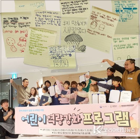 우리 마을은 우리가 바꿔요!