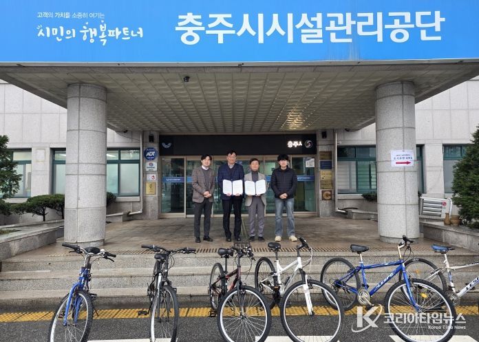 충주시시설관리공단, ‘리사이클(Re-Cycle)충주’시범 운영