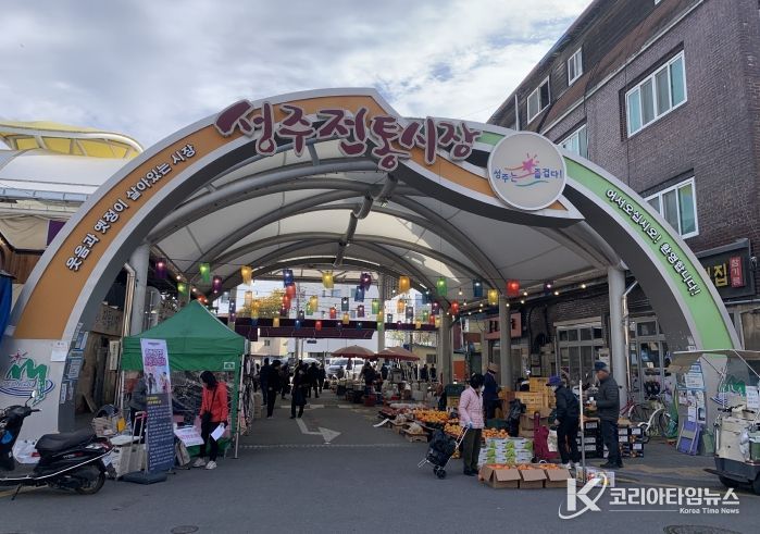 성주전통시장,「2025년 첫걸음기반조성 공모사업」성료