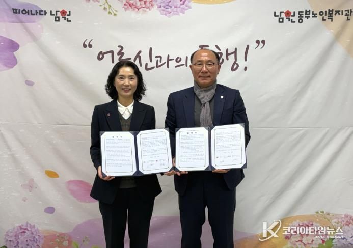 남원동부노인복지관, 남원시체육회와 업무협약 체결