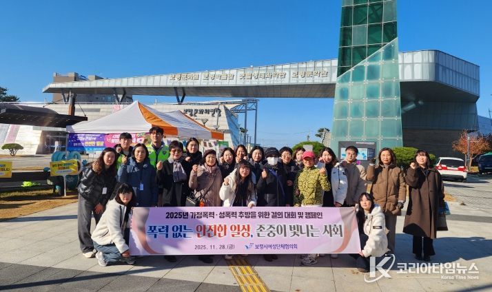 가정 성폭력 예방 캠페인