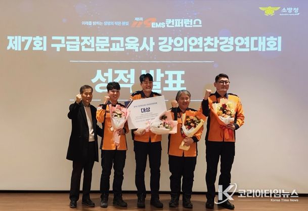 서산소방서, 구급전문교육사 강의연찬 경연대회 대상