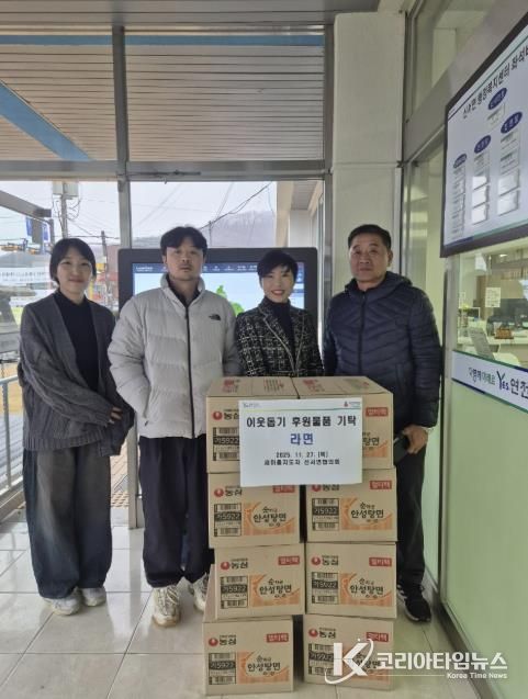 새마을지도자 신서면협의회, 연천군 취약가구 연탄보일러 교체 및 라면 기탁