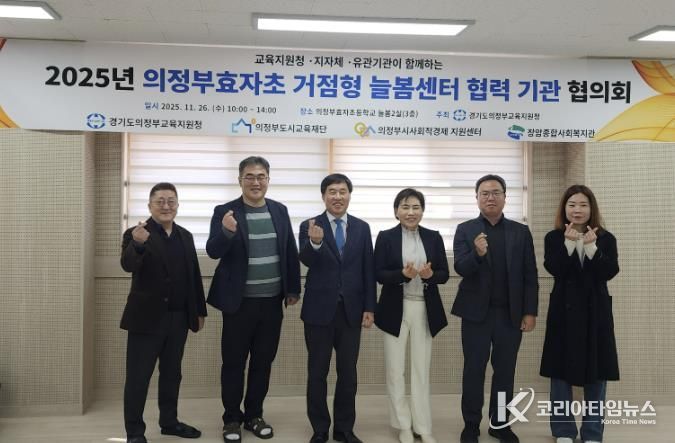 의정부교육지원청,