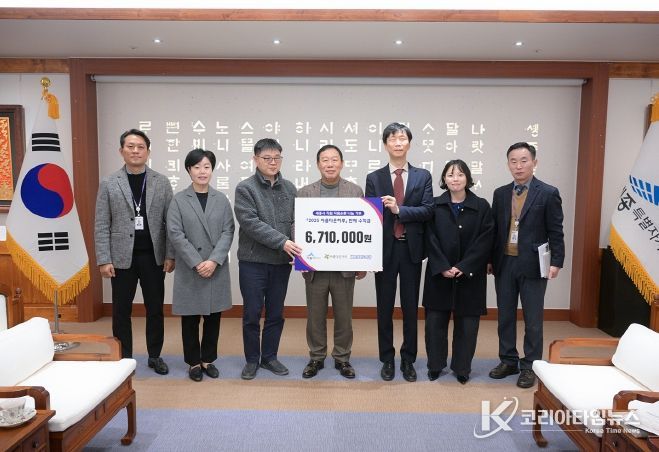 세종시 직원 자원순환 기부